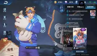 王者荣耀孙策猫狗日记有可能出现在碎片商店吗不出意外两年后