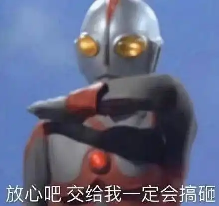 呼气的表情包迪迦奥特曼