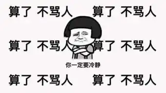 上班的那些憋屈事做领导的苦逼你懂吗