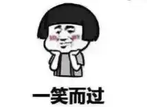 开心一刻笑话问一位妹子在这个季节怎么撩男孩子,她说很简单