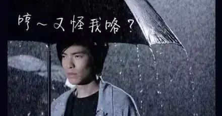 3大奇人,萧敬腾上哪哪下雨,成龙代言啥啥倒闭,最后一个真神了