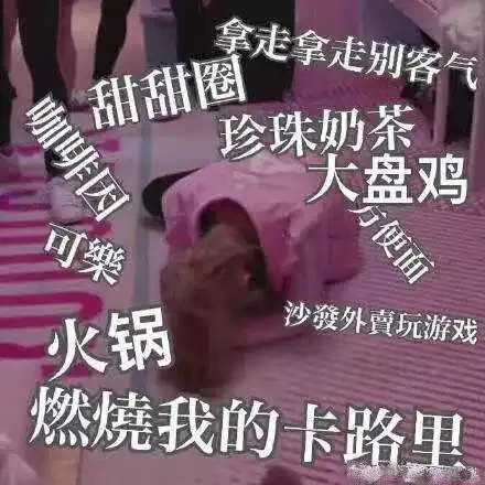 火箭少女孟美岐发生了什么快要肥成张惠妹了