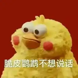 求关心表情包最怕