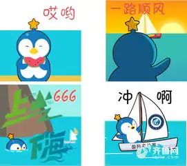 萌萌哒帆船之都青岛专属青青侠吉祥物微信表情包来啦