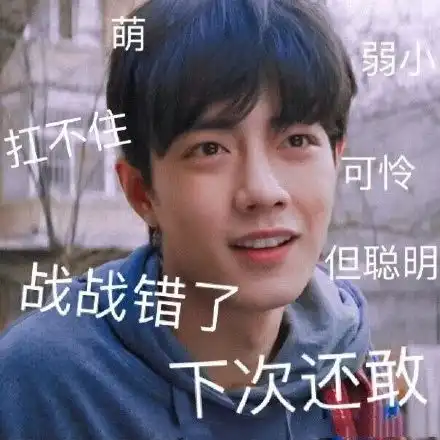 肖战打我啊,你打我啊,网友大家快来帮忙,肖战这小子太欠揍
