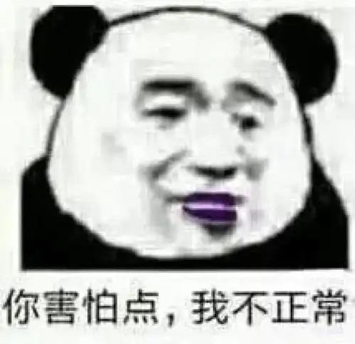 表情包微信斗图