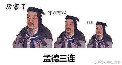 二乔nice表情包曹操
