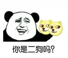 熊猫头骂人表情包你是猪头三吗你非常7一吗