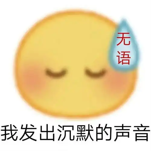 表情包嗨,老婆