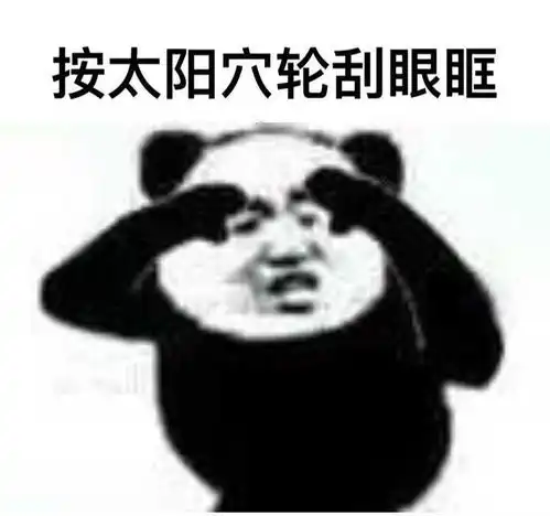 眼霜用得对,年年18岁