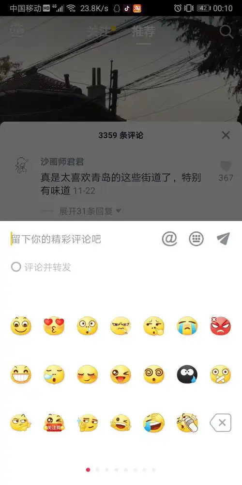抖音自己收藏别人评论的表情包在哪里,怎么在评论里发送