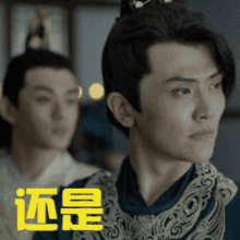 陈道明庆余年表情包