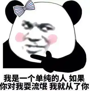 撩妹表情包