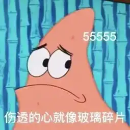 一组派大星表情包,请查收