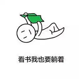 撩妹表情包可爱大白菜