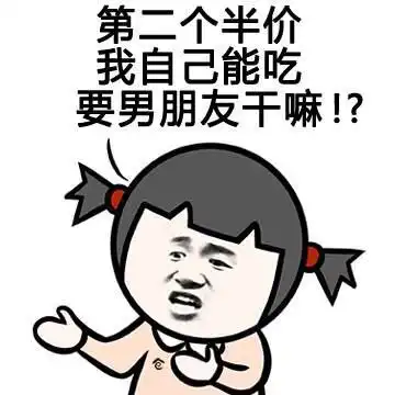 不恋爱的理由,所以我单身还是很好的