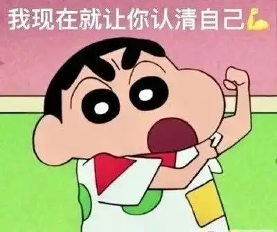 撩到对象硬的表情包蜡笔