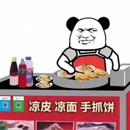 摆摊表情包表情包