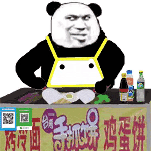 熊猫头卖煎饼表情包摆摊表情包gif动态图片下载9553下载