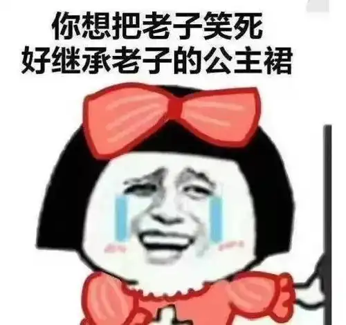 趣话今夜让我们一起做矜持的弹幕老司机