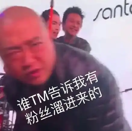 邓超上台熊抱萧敬腾,差点被保安打连明星都拦的保安,绝对skr狼人
