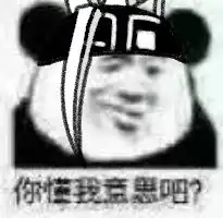 自制沙雕表情包