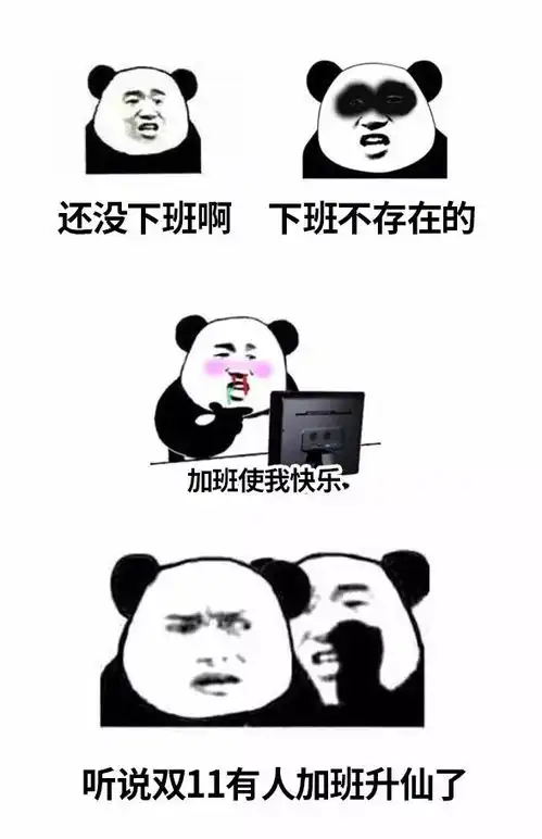 据说这就是双11期间电商美工的日常工作