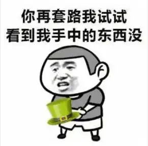 搞笑斗图表情包小学无人