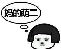 幽默段子又有人送钱给我了,我美滋滋地借过票子,放在破碗里
