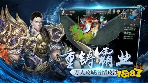 传奇搬砖打金排行榜2024最新传奇手游搬砖打金推荐