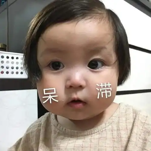 表情包醒醒,上班迟到了