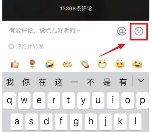 抖音评论怎样发图片表情包,抖音的回复如何发动图和表情