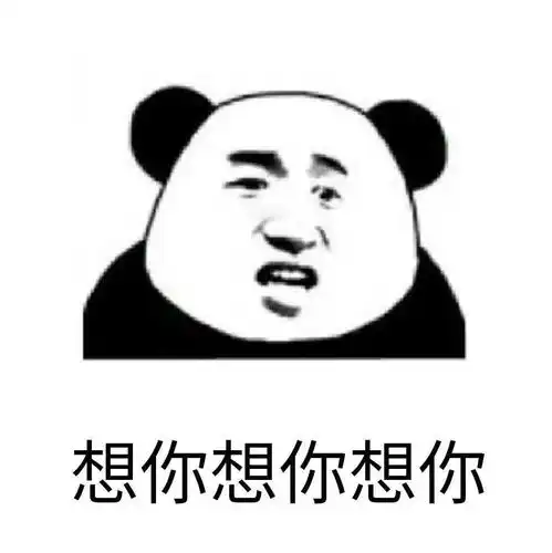 熊猫头国庆中秋表情包特辑
