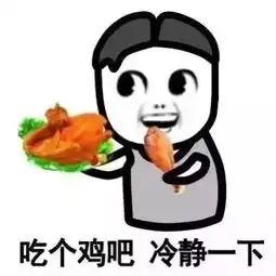 鸡年当然要用鸡的表情包啦