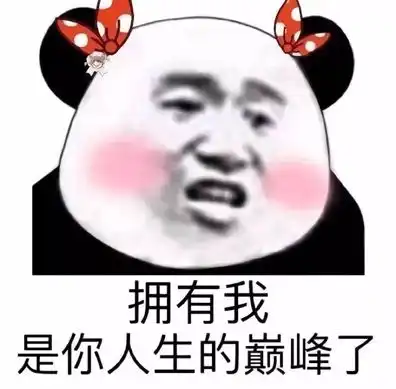 撩妹表情包动漫开心一笑