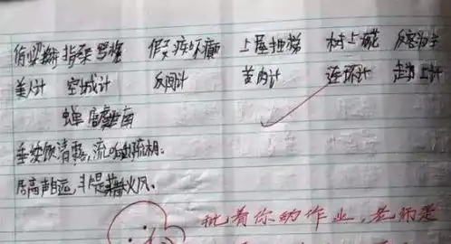 90后老师用表情包改作业,家长赞不绝口,网友我想回去读书