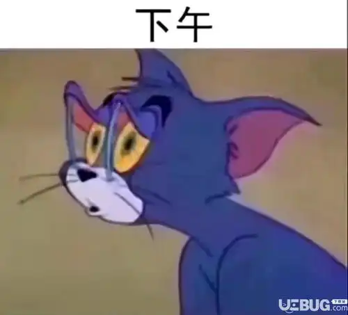 抖音上汤姆猫早中晚的状态表情包套图分享