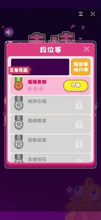 抖音评论表情包游戏