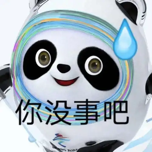 一墩难求,一组冰墩墩的萌图承包你2022年的表情包