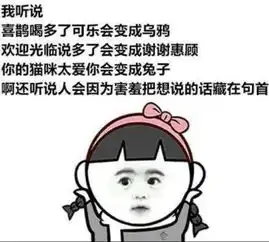 那些强行撩妹技巧,