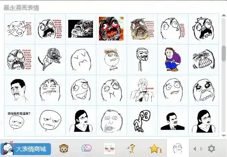 暴走漫画表情包2016下载暴走漫画表情包下载大全版共745个内附暴漫经典语录腾牛下载