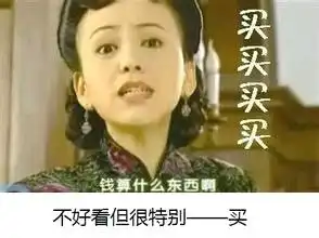 女孩子为了买和吃真的什么鬼话都能说得出来
