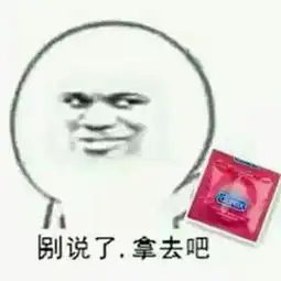 金馆长暴走漫画表情