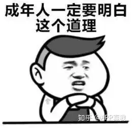 熊猫脸说人胖的表情包天