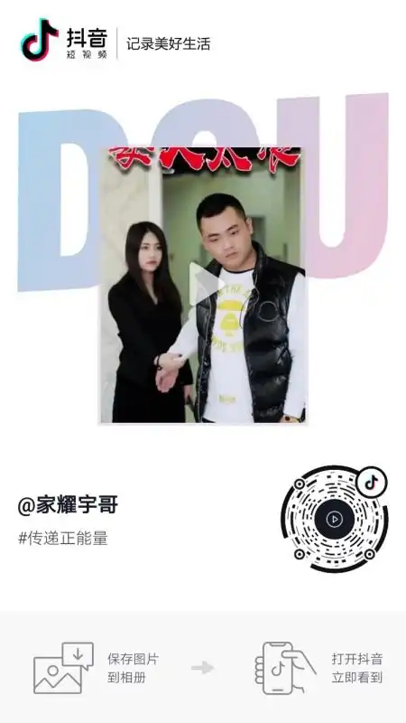 抖音评论添加别人的表情出现未知错误怎么办