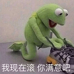 表情包讨厌你,不想理你