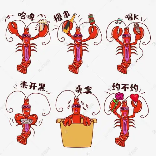小龙虾表情包素材图片免费下载千库网