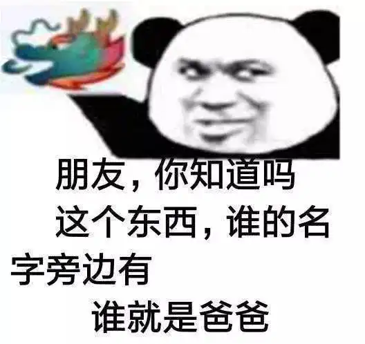 龙王表情