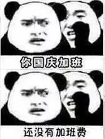 这消息太突然了表情包加