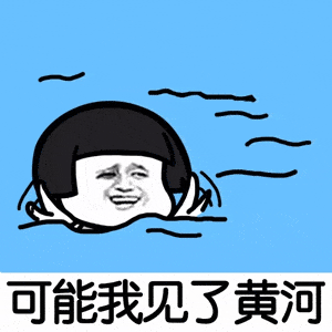 抖音可能否歌词表情包可能我撞了南墙,才会回头吧